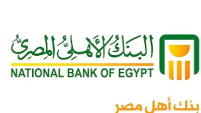 كيف اعرف رقم IBAN البنك الأهلي المصري؟ 5 طرق سريعة وموثوقة لعام 2026