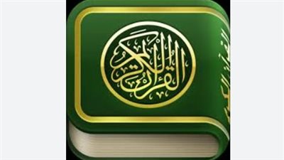القرآن والتربية الحديثة: كيف ترسم سورتي «ص» و«الزمر» طريق الفضيلة للمتقين
