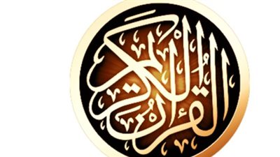 القرآن والتربية المتوازنة: دروس وعبر من سورتي «ص» و«الزمر»