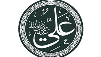 الإمام علي بن أبي طالب رضي الله عنه: ذكرى الطعن الغادر ورحيل رابع الخلفاء الراشدين