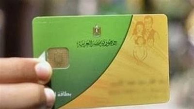 الآن.. كيفية إضافة المواليد على بطاقة التموين عبر منصة مصر الرقمية والفئات المستحقة للدعم