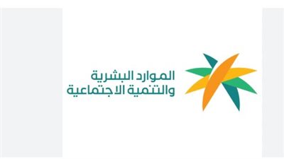 موعد صرف الدفعة 49 من الضمان الاجتماعي المطور يناير 2026 وطرق الاستعلام عن الأهلية