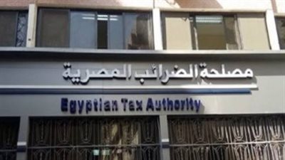 دليل التسجيل في مصلحة الضرائب 2026.. خطوات استخراج البطاقة الضريبية والاندماج في المنظومة الرقمية