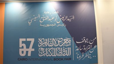 «من يتوقف عن القراءة ساعة، يتأخر قرونًا».. رسالة معرض الكتاب إلى أجيال الشاشة