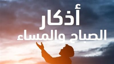 كيف تبدأ يومك ببركة الله؟ دليل أذكار الصباح والسنن النبوية المستحبة