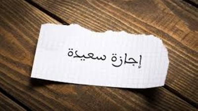 هل يشمل شهر رمضان 2026 إجازات رسمية؟ الموعد الفلكي للشهر الفضيل في مصر