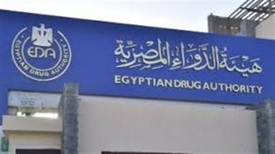  بـ 3 وسائل.. هيئة الدواء المصرية تتيح منظومة متكاملة لاستقبال شكاوى المواطنين