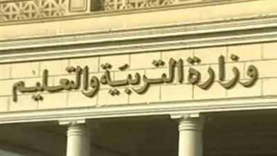 موقع وزارة التربية والتعليم نتائج الامتحانات 2026.. لينك نتيجة تالتة إعدادي وموعد اعتمادها