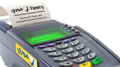 وفّر وقتك ومجهودك.. تعرف على خطوات الدفع بكود فوري من أي منفذ بيع