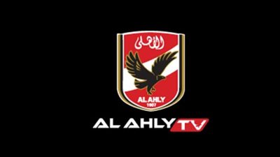 تردد قناة الأهلي Al Ahly TV على القمر الصناعي نايل سات وعرب سات 2026