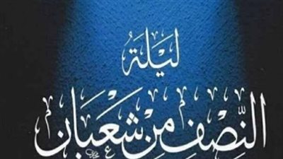 موعد صيام الأيام البيض من شهر شعبان 2026.. ابدأ الاستعداد لرمضان