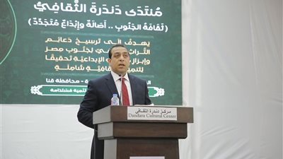 نائب محافظ قنا يشهد انطلاق منتدى دندرة الثقافي العاشر تحت شعار ثقافة الجنوب أصالة وإبداع متجدد