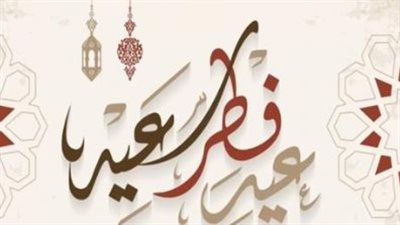 موعد عيد الفطر 2026 في مصر وإجازات الموظفين.. دليل شامل للتخطيط لعطلتك