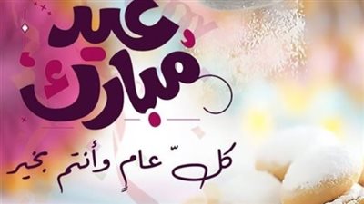 رسمياً.. موعد صرف مرتبات مارس 2026 قبل حلول عيد الفطر المبارك