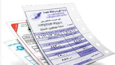 كيفية الاستعلام عن فاتورة الكهرباء لشهر فبراير 2026 وخطوات الدفع الرقمي
