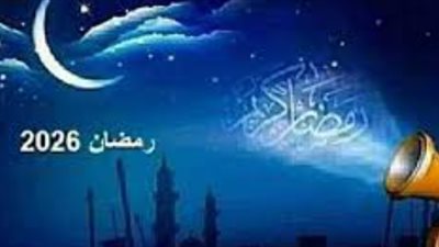 جدول مواقيت الصلاة في رمضان 2026 وموعد صلاة عيد الفطر المبارك فلكياً