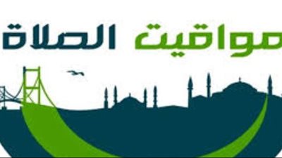 موعد آذان المغرب اليوم 2 فبراير 2026 ومواقيت الصلاة في القاهرة والمحافظات