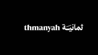 بث مباشر بجودة HD.. تفاصيل تردد قناة ثمانية الرياضية 2026 على القمر الصناعي عرب سات