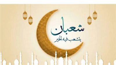 عداد تنازلي لرمضان.. كم يتبقى على الشهر الفضيل وفقاً لتاريخ اليوم في مصر؟