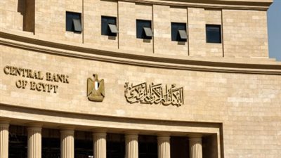 طرح 75 مليار جنيه في سندات خزانة.. البنك المركزي يكشف تفاصيل التمويل الحكومي الجديد