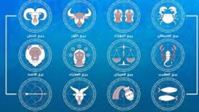 الأبراج والحب: كيف يؤثر تموضع الكواكب على علاقتك بالشريك؟