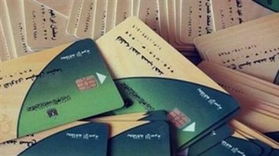 الأوراق الرسمية المطلوبة لاستخراج بطاقة التموين والشروط الجديدة لإضافة الأفراد