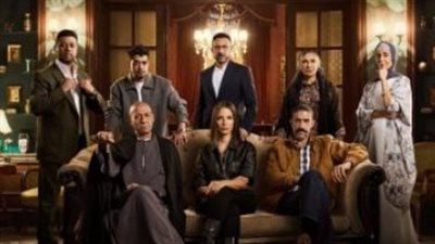 مسلسل قسمة العدل 2026: صراع الميراث والمساواة يشتعل بين إيمان العاصي ورشدي الشامي