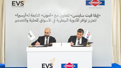 شراكة قوية بين إيفا وآمون لدعم الاقتصاد الوطني وزيادة الطاقة الإنتاجية للأدوية البيطرية