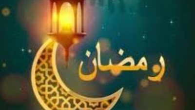 كم يتبقى على رمضان؟.. جدول مواعيد الشهور الهجرية وصولاً إلى مارس 2026