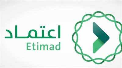 طريقة التسجيل في منصة اعتماد للأفراد والشركات.. شروط التفعيل وتحديث البيانات