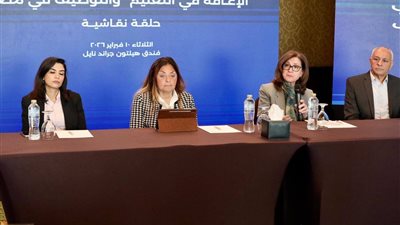 نحو تعليم عادل ووظائف لائقة.. حلقة نقاشية دولية تناقش دمج ذوي الإعاقة