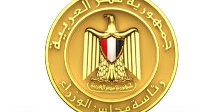 قائمة أسماء الوزراء في التعديل الوزاري الجديد 2026: تغييرات جذرية وهيكلة شاملة