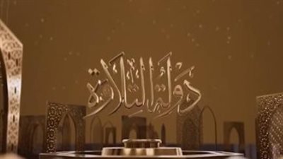 ليلة الشك الكبرى: 
