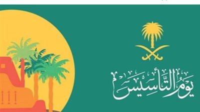 مسيرة البداية: استعراض تاريخي وفني يجسد تضحيات الأجداد في احتفالات يوم التأسيس