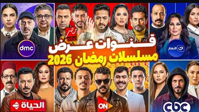 تترات رمضان 2026: الأغنية الشعبية تفرض سيطرتها على مقدمة مسلسلات الشهر الكريم