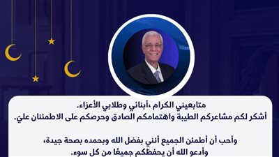 أول تعليق من الدكتور حسام موافي بعد شائعات تدهور حالته الصحية