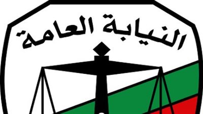 النيابة العامة تقرر إخلاء سبيل 28 متهمًا في قضايا قيد التحقيق