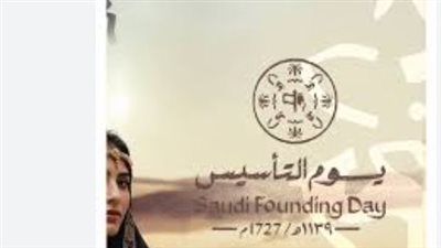 تقويم الإجازات الرسمية 1447: موعد عطلة يوم التأسيس للمدارس والجامعات