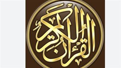 أم القرآن وسبع المثاني: أهمية سورة الفاتحة في الصلاة كما أوضحها عالم أزهري