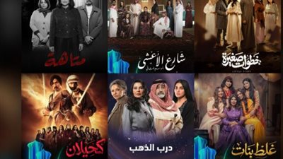 الدراما الخليجية في رمضان 2026: خريطة إنتاجية هي الأضخم وتنافس محموم بين المنصات