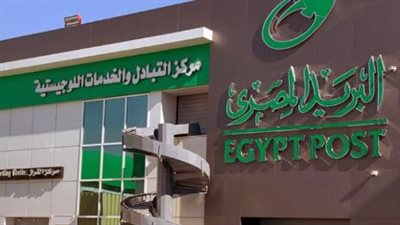 دليلك للخدمات البريدية: تعرف على مواعيد العمل الرسمية والليلية للبريد في رمضان