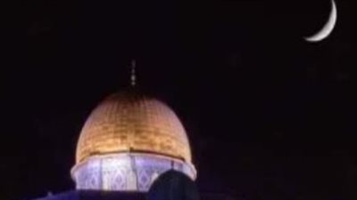 ثبوت الرؤية في لبنان وفلسطين: إجماع شرعي على بدء الصيام اليوم