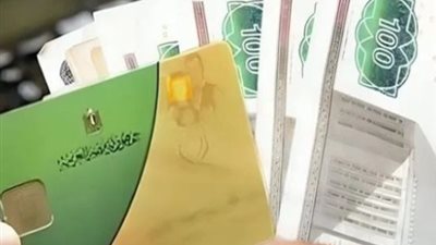 هدية رمضان 2026: صرف 400 جنيه شهرياً للأسر الأكثر احتياجاً بقرار من وزارة التموين