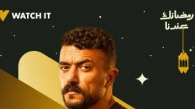 مسلسل علي كلاي الحلقة الثانية يعيد إثارة التشويق والإثارة في موسم رمضان 2026