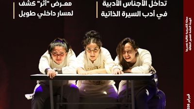 صدور العدد الجديد من مجلة 