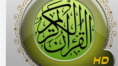 تصفح ذكي وبحث سريع.. لماذا تعد المكتبة الصوتية للقرآن الكريم الخيار الأول للملايين؟