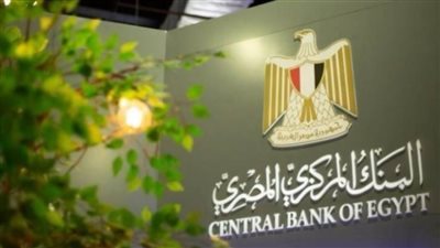 تغيير مواعيد عمل البنوك في رمضان 2026: 4 ساعات يومياً لخدمة العملاء والجمهور