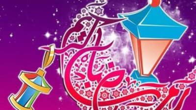 دعاء اليوم الأول من رمضان للأهل والأحبة: أفضل الصيغ المأثورة للتحصين والقبول