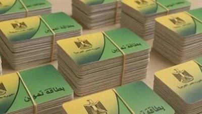 كيفية الحصول على منحة الـ 400 جنيه على بطاقة التموين وما هي الفئات المستحقة؟