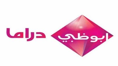 تردد قناة دبي وقناة أبوظبي دراما لمتابعة المسلسلات الخليجية والعربية في رمضان